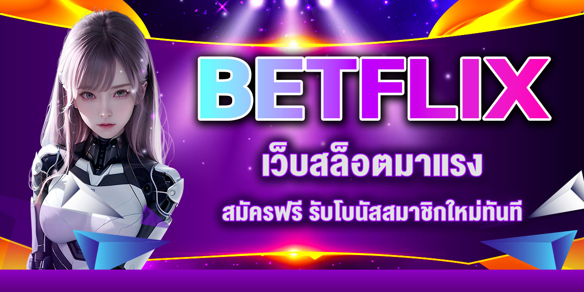 BETFLIX