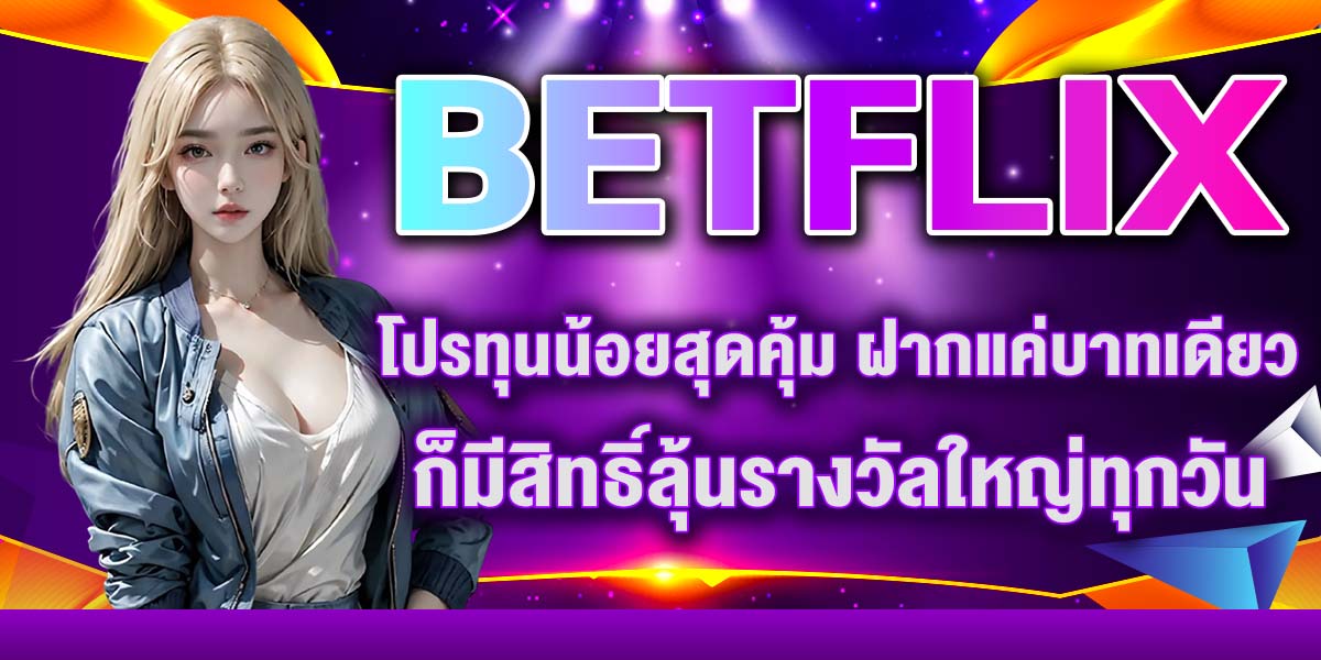 BETFLIX