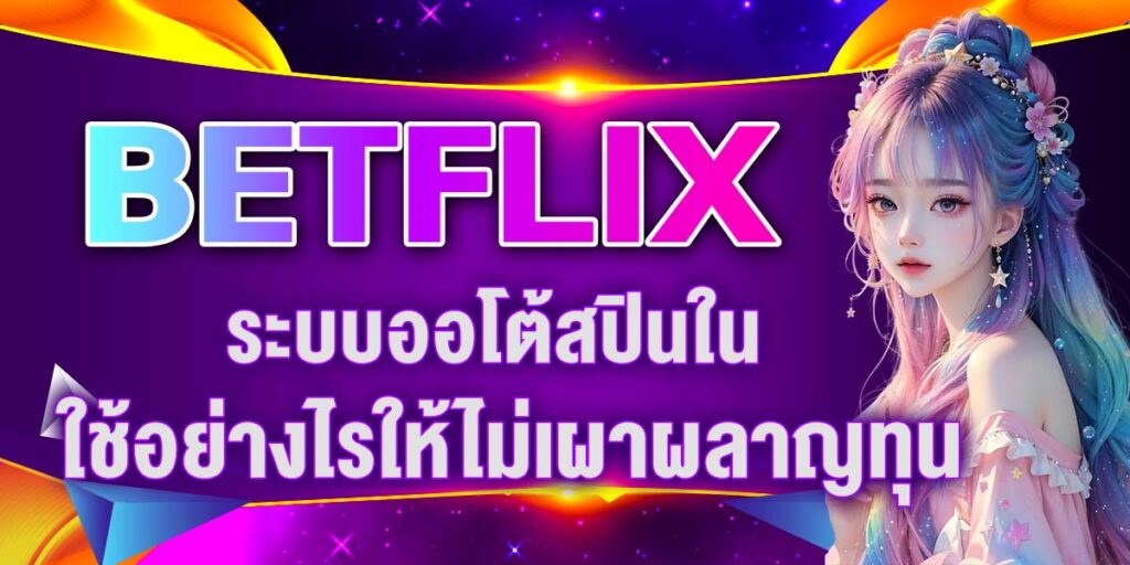 BETFLIX