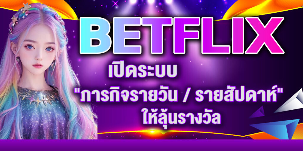 BETFLIX