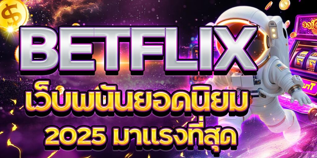 BETFLIX