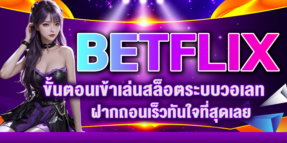 BETFLIX