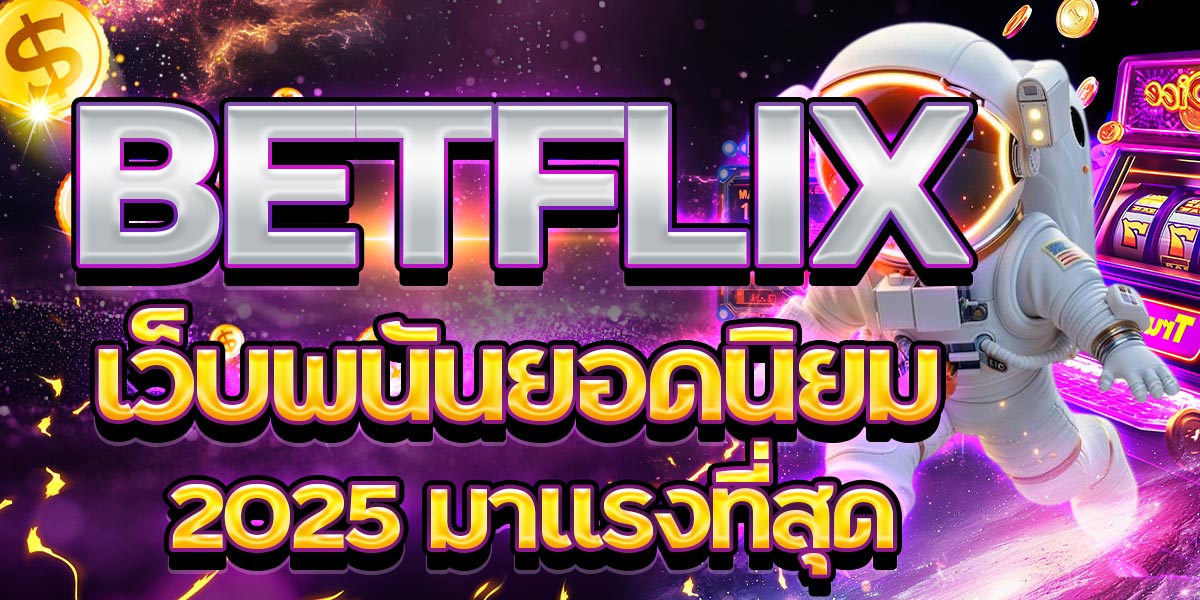 BETFLIX