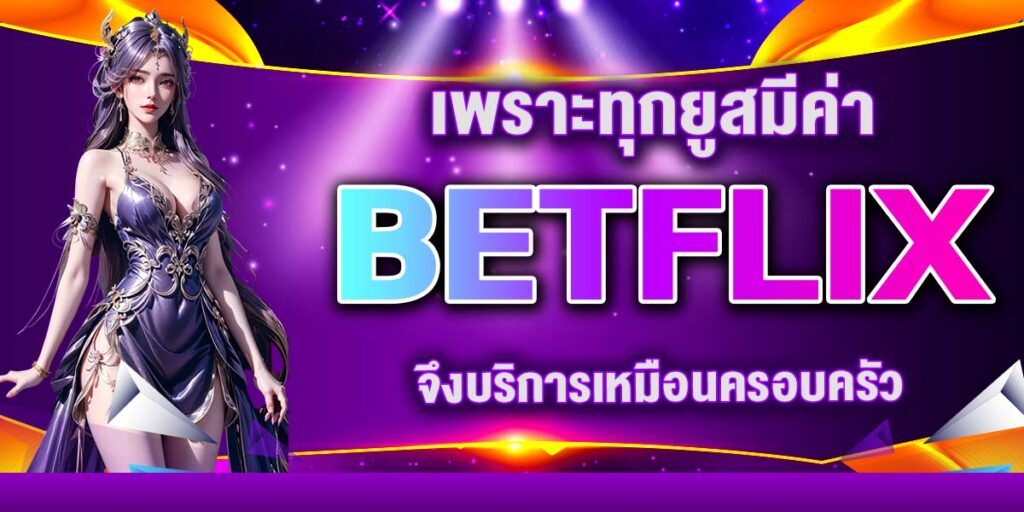 BETFLIX