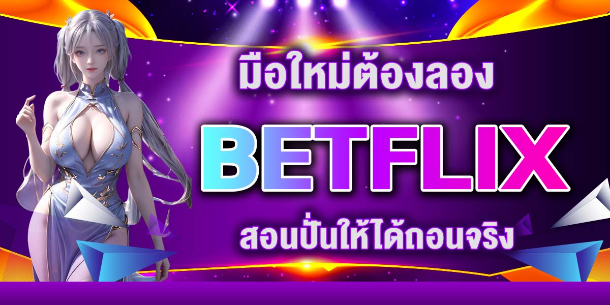 BETFLIX