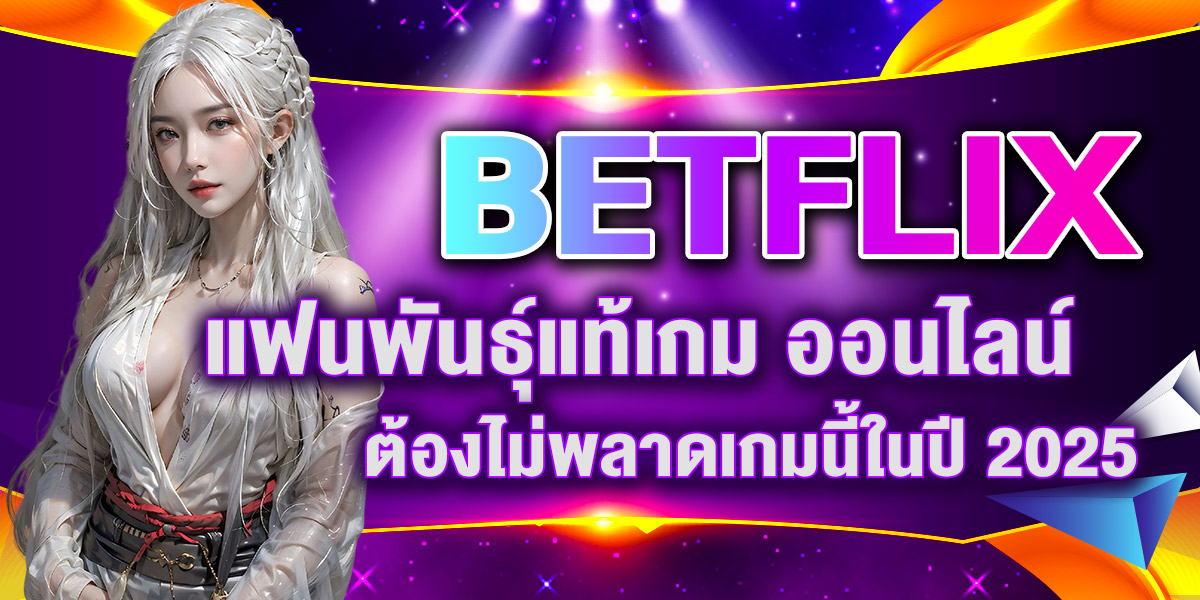 BETFLIX