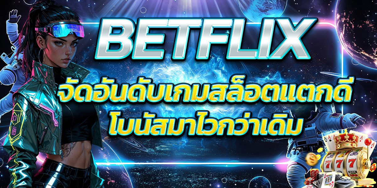 BETFLIX