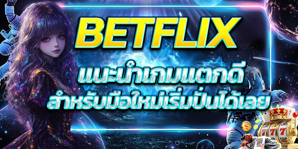 BETFLIX