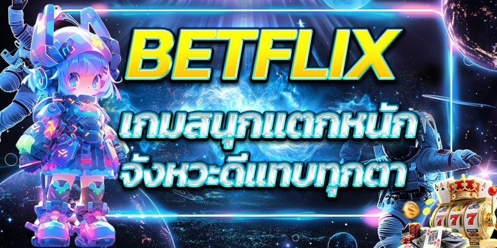 BETFLIX