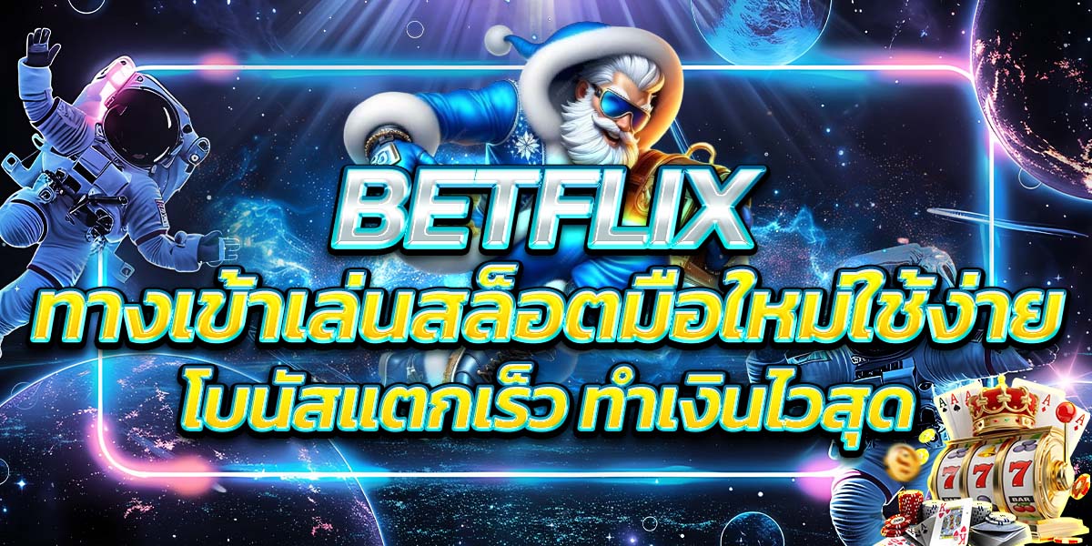 BETFLIX